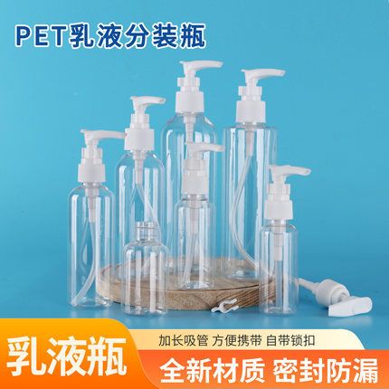 便携按压瓶旅行鸭嘴瓶洗发水沐浴露化妆品乳液分装瓶按压式空瓶子