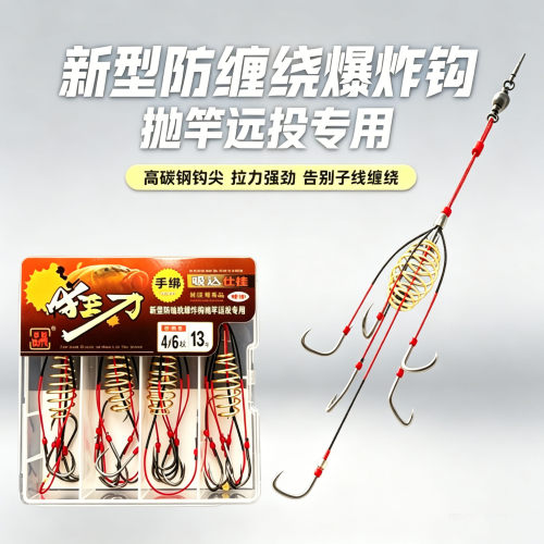 品龙进口伊势尼防绕线爆炸钩