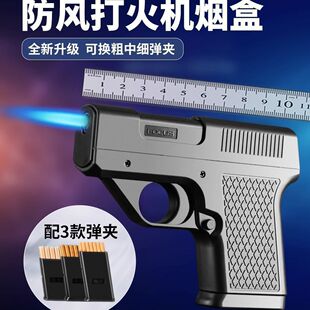 模型形装耐用烟壳香烟盒烟枪粗潮枪型中细手枪烟盒打火机新型火枪