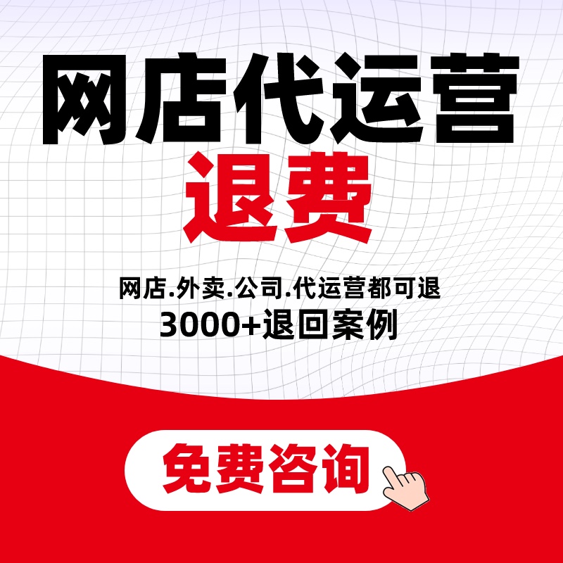 教育机构代退退费教育职业教育培训代退维权退款美容健身退费-封面