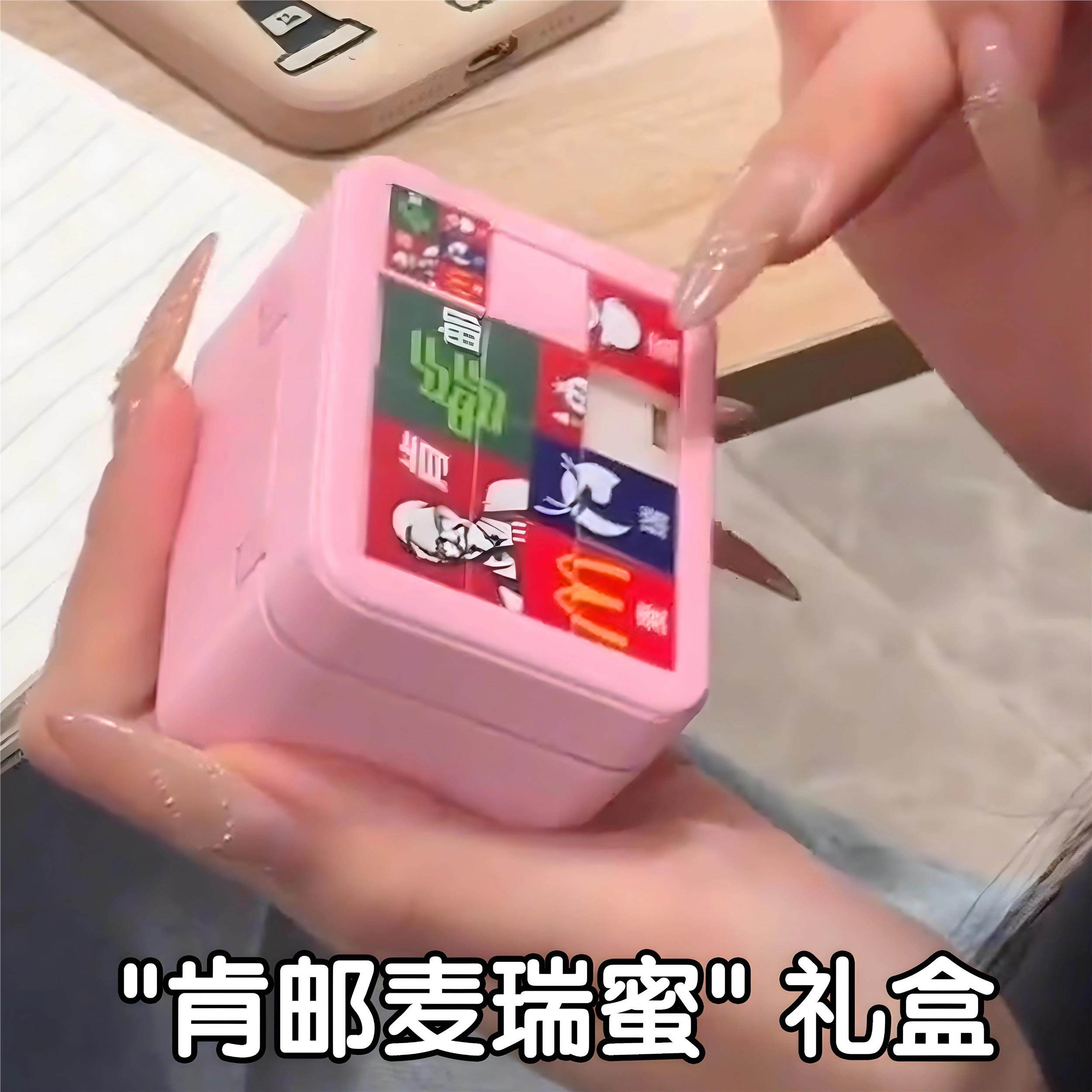 肯邮麦瑞蜜礼盒创意包装情人节