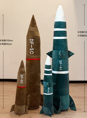 东风5c具有安全感毛绒抱枕DF-61高级震撼抱枕毛绒玩具送闺蜜朋友