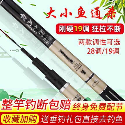 伽玛鲤鱼竿手杆台钓竿野钓竿28调19调鲫鱼鲤鱼超轻超硬大物碳素竿
