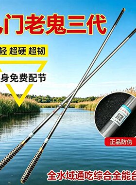 老鬼鱼竿手竿超轻超硬鲫鲤鱼竿28调碳素4.5米5.4米台钓长节溪流竿