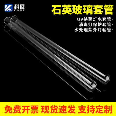 石英玻璃管圆柱形管石英管