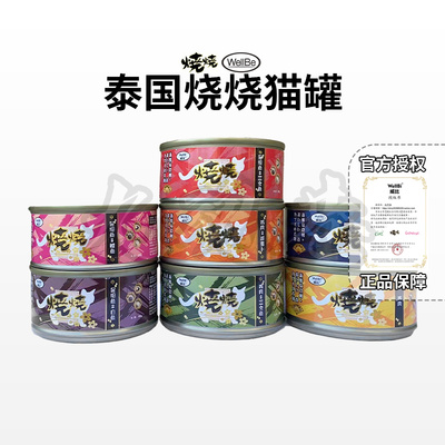 烧猫罐头促进喝水鸡肉化毛