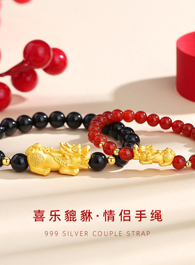 999纯银情侣镀金貔貅玛瑙手链