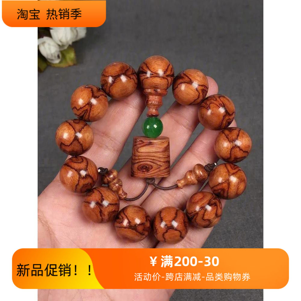 海南黄花梨天眼鬼脸对眼纹手串
