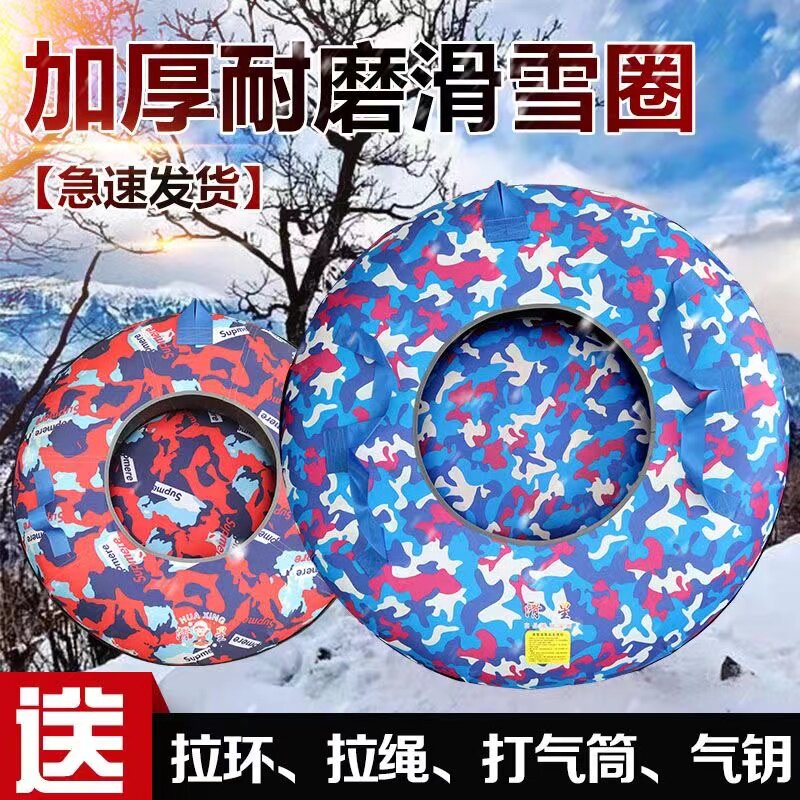 滑雪轮胎圈旱滑加厚滑雪圈 冰大号雪具滑梯滑道加厚圈雪爬犁实用