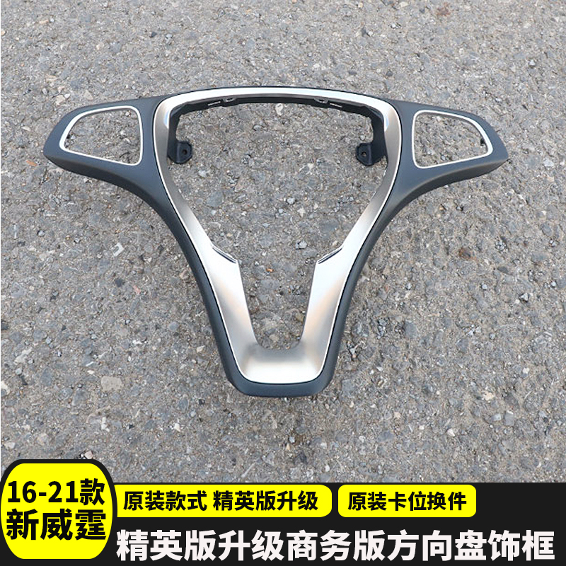 16-21款新威霆方向盘亮饰框vito116改装方向盘亮条专用配件换件款
