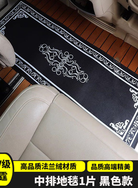 适用于奔驰新威霆中排地毯V250V260休息毛毯METRIS/VITO绒面脚垫