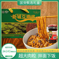 淄博特产肉丁豆瓣酱新城豆瓣酱夹馍酱拌面下饭炸酱大肉块黄豆酱