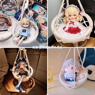 ob11娃吊椅bjd12分娃用吊篮10cm棉花娃娃吊床泡泡玛特椅子GSC秋千