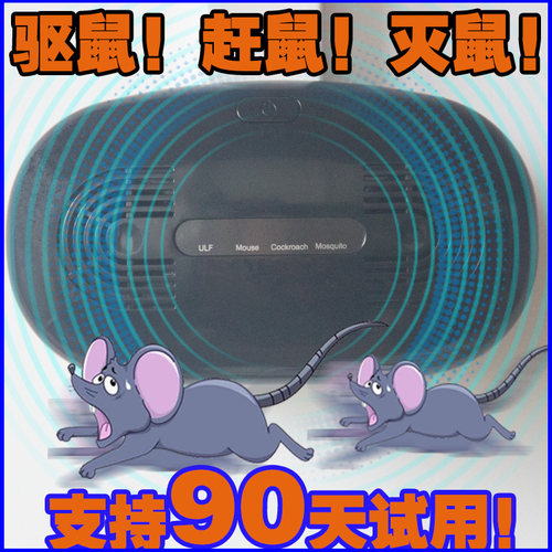 家用驱鼠神器驱赶灭鼠捕鼠捉全自动电打赶抓捕老鼠超强超声波室内
