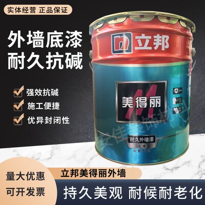 强效抗碱封闭性优异白色外墙底漆