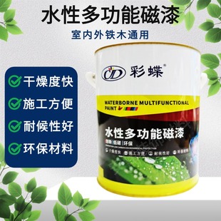 水性钢结构漆多功能金属磁漆木器漆白色黑色室内外铁栏杆油漆防锈