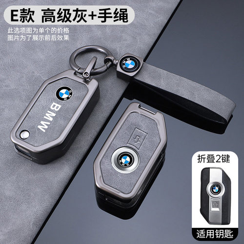 适用宝马摩托车钥匙套R1250GS水鸟adv男C400GT壳F900R扣F850包750