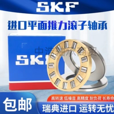 瑞典进口SKF平面推力滚子轴承81124 81126 81128 81130 81132M TN