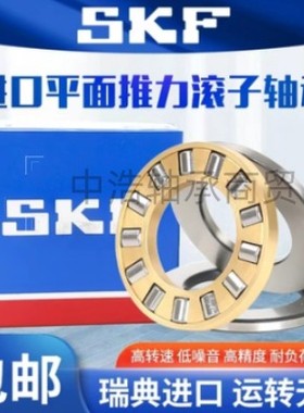 瑞典进口SKF平面推力滚子轴承81124 81126 81128 81130 81132M TN