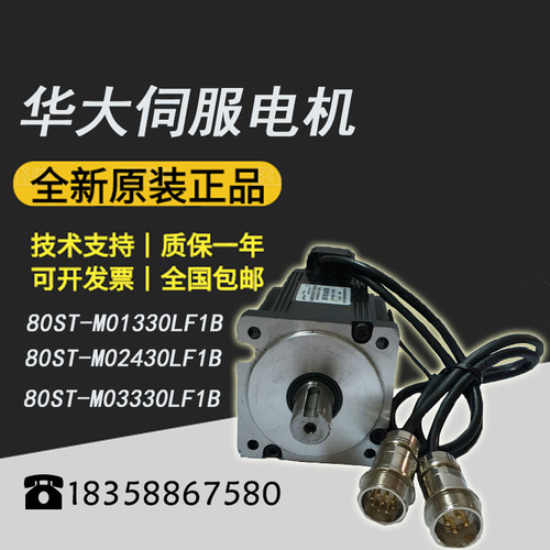 原装华大80ST-M01330LF1B/80ST-M02430LF1B/80ST-M03330LFL1B/B