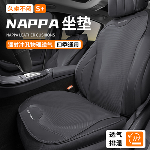 透气座椅套 适用于领克09透气薄款 03四季 汽车坐垫02