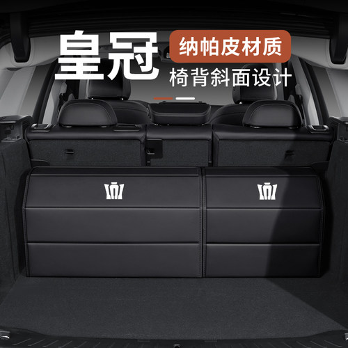 适用于丰田皇冠陆放11/13/15款收纳箱汽车载后备箱储物盒置物折叠