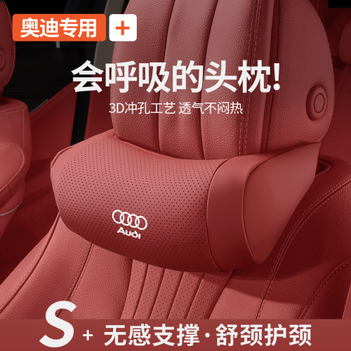 适用于奥迪头枕a6l/a3/q5l/a4l/a6/q5车用护颈枕汽车靠枕颈枕腰靠
