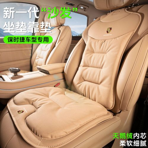 专用保时捷夏季纳帕皮座垫新Macan卡宴帕拉梅拉718Taycan四季坐垫