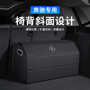 c200l C260L glb220储物箱盒 a200l 奔驰E300L后备箱收纳箱GLC