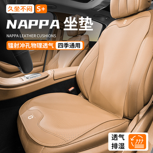 通用汽车座椅坐垫薄款 适用问界M9 M7专用四季 通风透气座垫