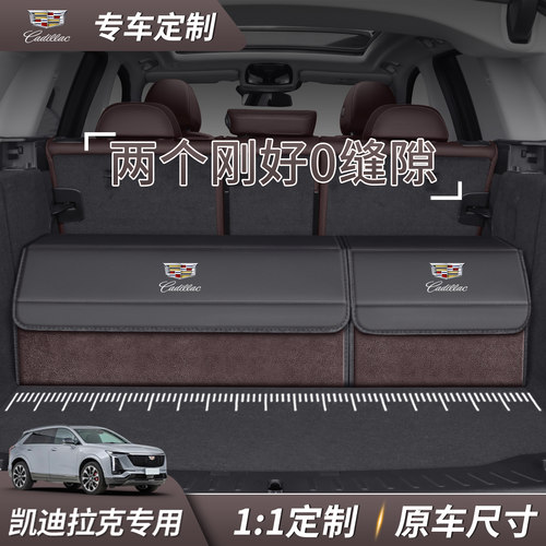 适用凯迪拉克XT5后备箱储物箱 CT4CT5 XT4 XT6 CT6 XTS锐歌收纳箱