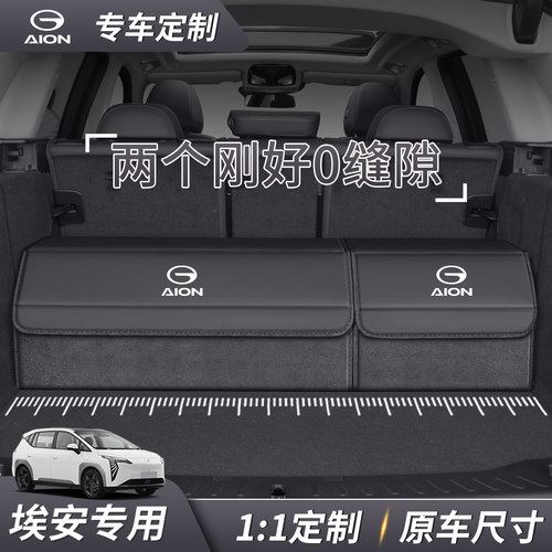 新款AION V/Y/S/MAX车载储物箱