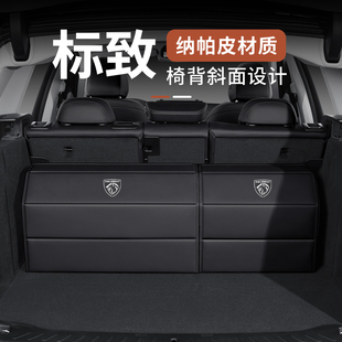 3008 标致汽车后备箱收纳箱308S 508L 408 5008车载储物箱 2008