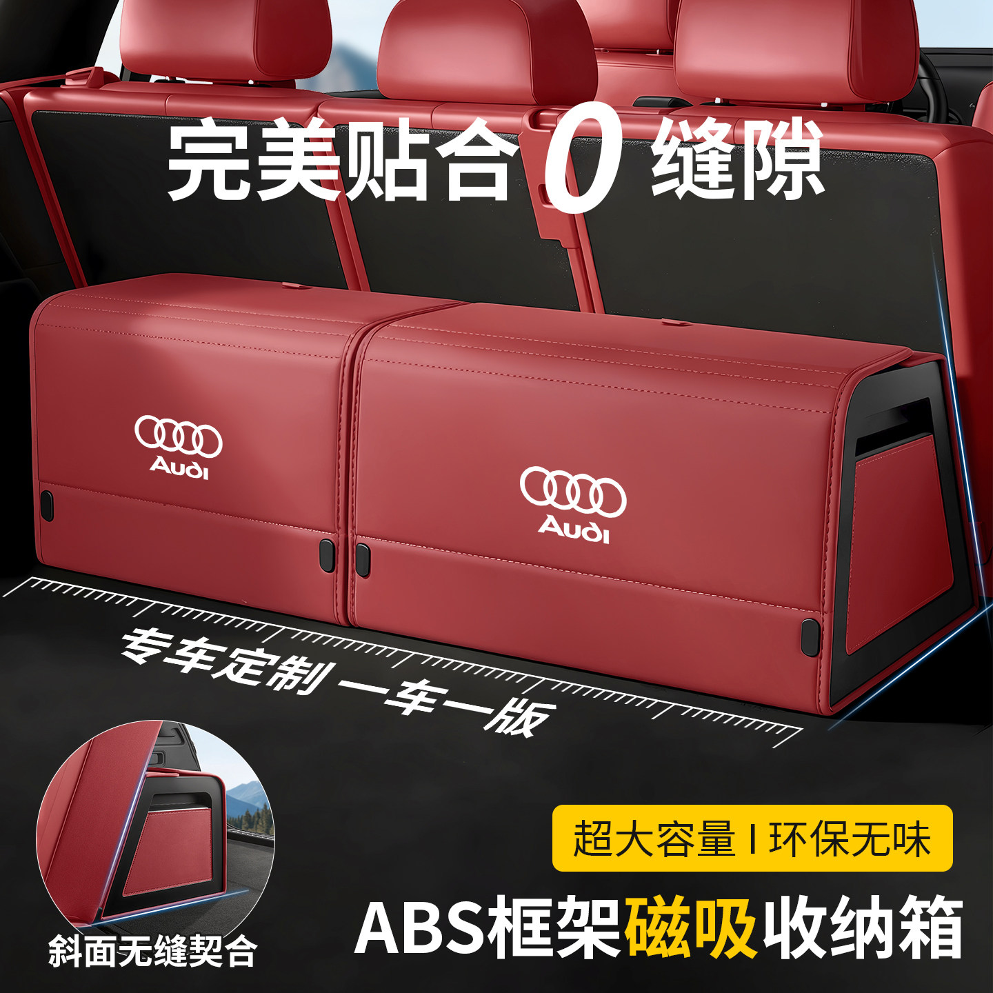 专车专用奥迪A6L/A4L后备箱收纳箱Q5L/Q3Q7A3/A7L/A5L车载储物盒