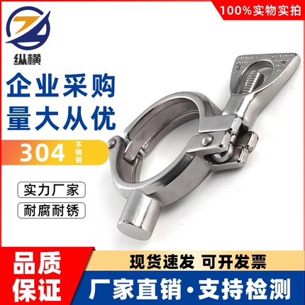 304不锈钢卡箍式焊接精铸管支架管卡管箍水管卡子管子夹具管卡托