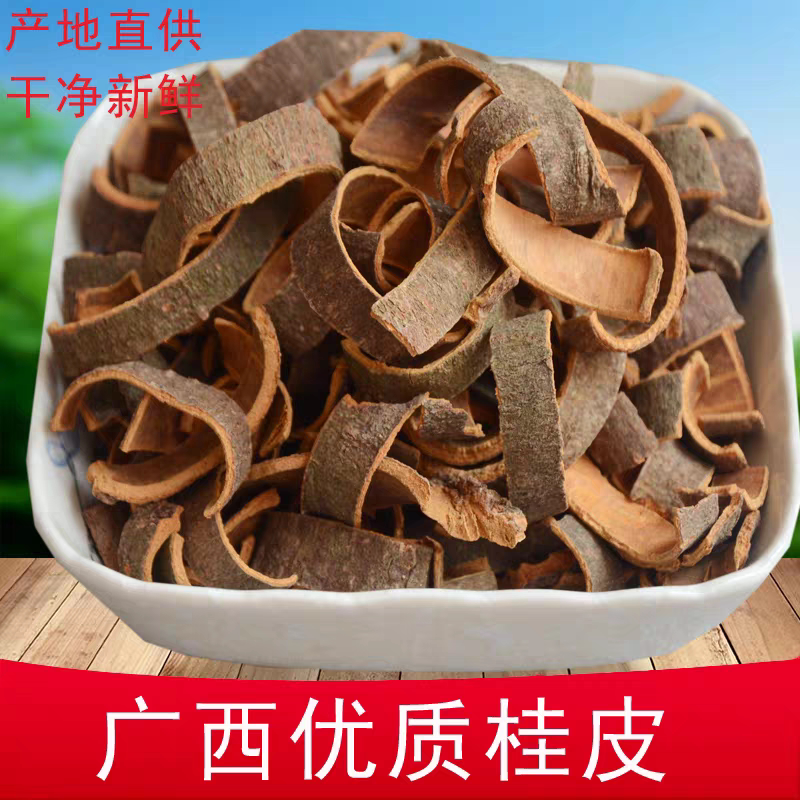 桂皮干货 广西特产桂皮丝250克 桂通桂皮卷 香料佐料调料两份包邮