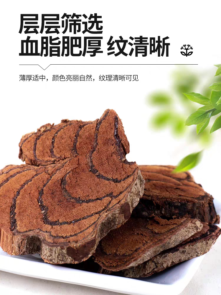 野生鸡血藤中药材正品泡水喝鸡血藤的功效原藤