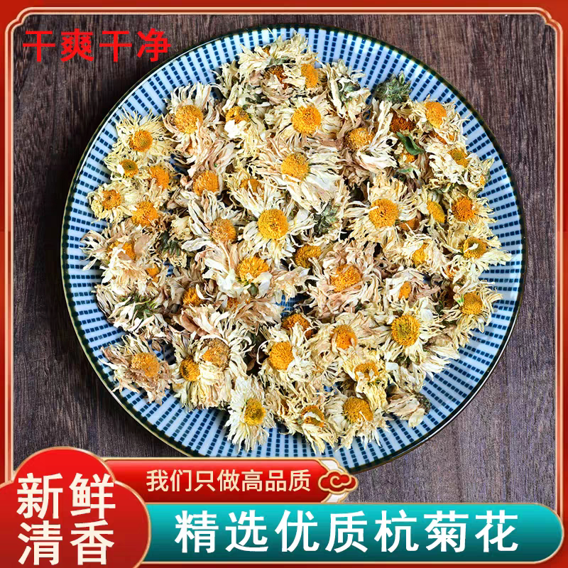 菊花茶 杭州桐乡正宗杭白菊散装花草胎菊茶250克包邮