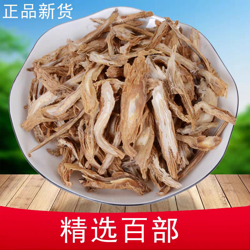 百部中药材 百部草 无硫中药材生百部 正品野生百部根