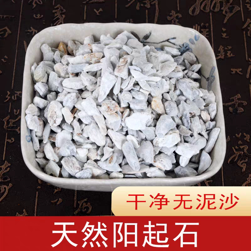 阳起石中药材正品 羊起石 石生 起阳石 男性用泡水泡酒料