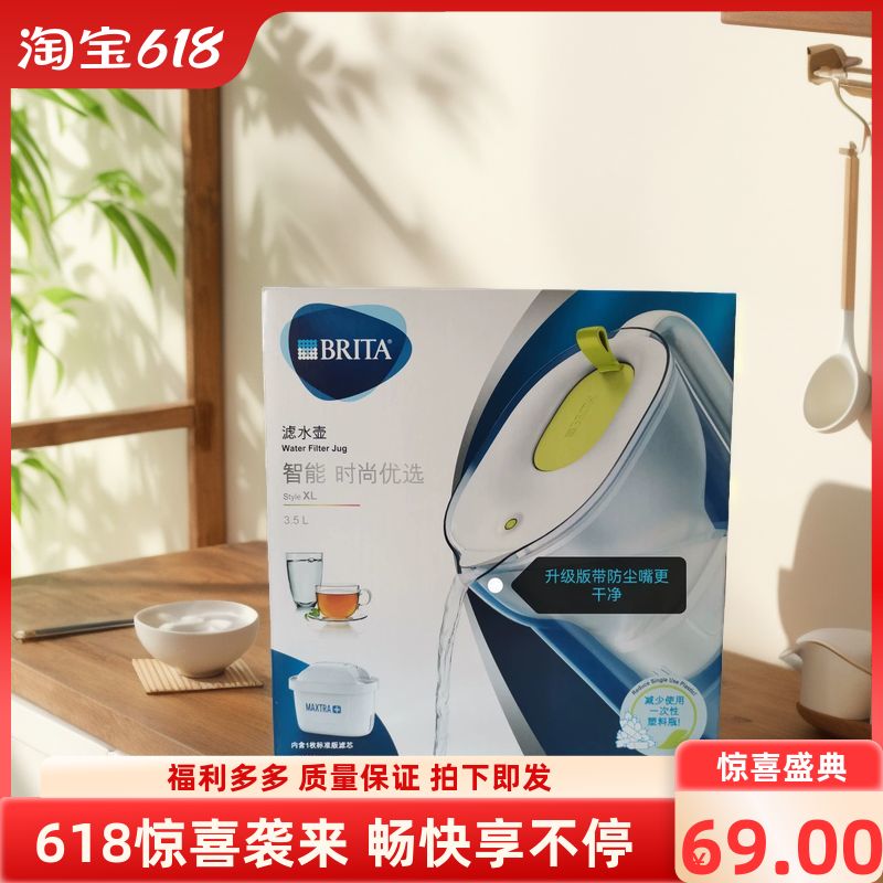 碧然德新款台上式壶过滤德国brit滤芯设计师厨房自来水净水器家用