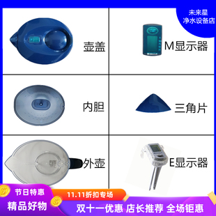 德国新款 头花洒碧然德净计时器滤芯M型35L滤水壶配件壶盖壶嘴三角