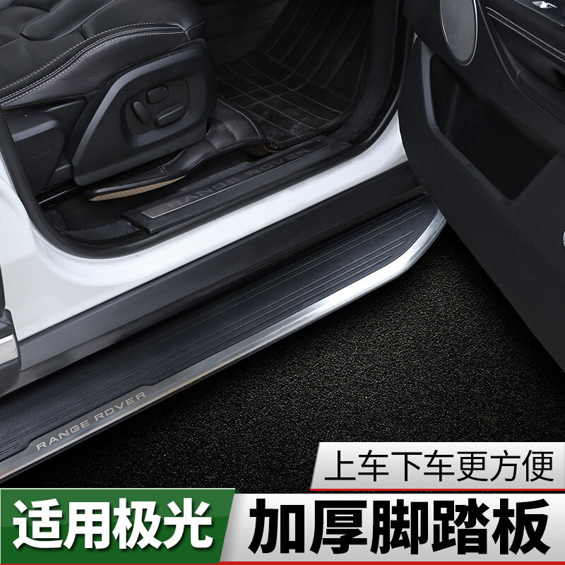 路虎极光侧踏板发现神行发现运动