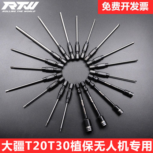 rtw亚拓内六角螺丝刀工具英制