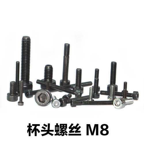 进口内六角圆柱头台湾高强度螺栓
