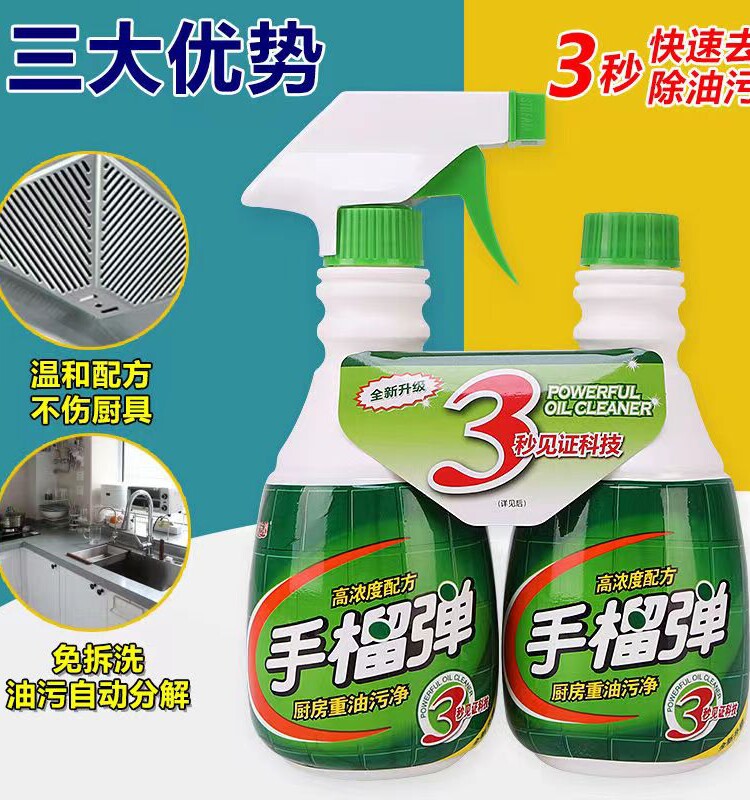 油污净厨房重油污强力清洁剂厨房神器清洁多功能手榴弹清洁剂强去