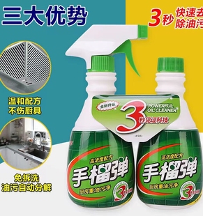 油污净厨房重油污强力清洁剂厨房神器清洁多功能手榴弹清洁剂强去