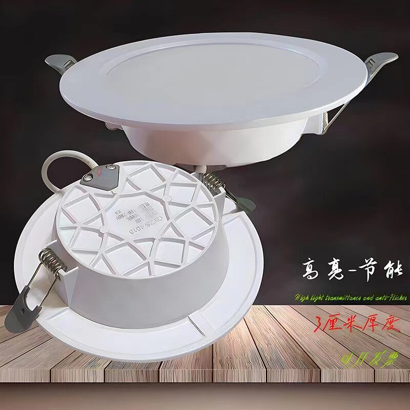 led超薄筒灯嵌入式开孔2.5寸3.5寸4寸6寸8寸筒灯吊顶圆形天花灯