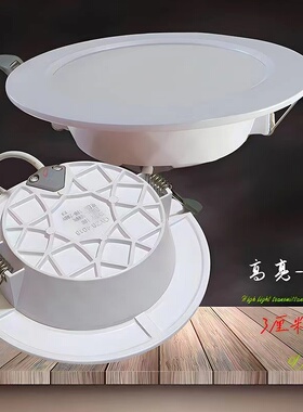 led超薄筒灯嵌入式开孔2.5寸3.5寸4寸6寸8寸筒灯吊顶圆形天花灯