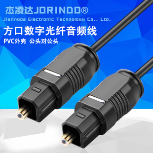 SPDIF/TOSLINK光纤音频线方口公对公顶机盒音响功放连接电视细线